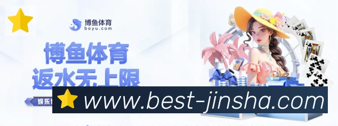 金沙棋牌平台APP 封面图